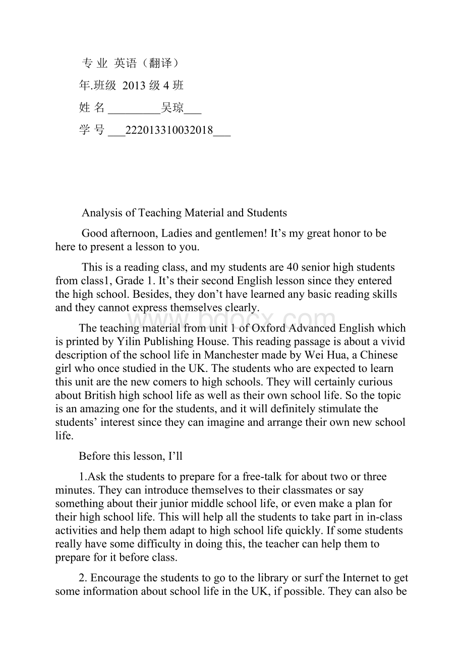 牛津高中英语模块一Unit1Reading教案.docx_第2页