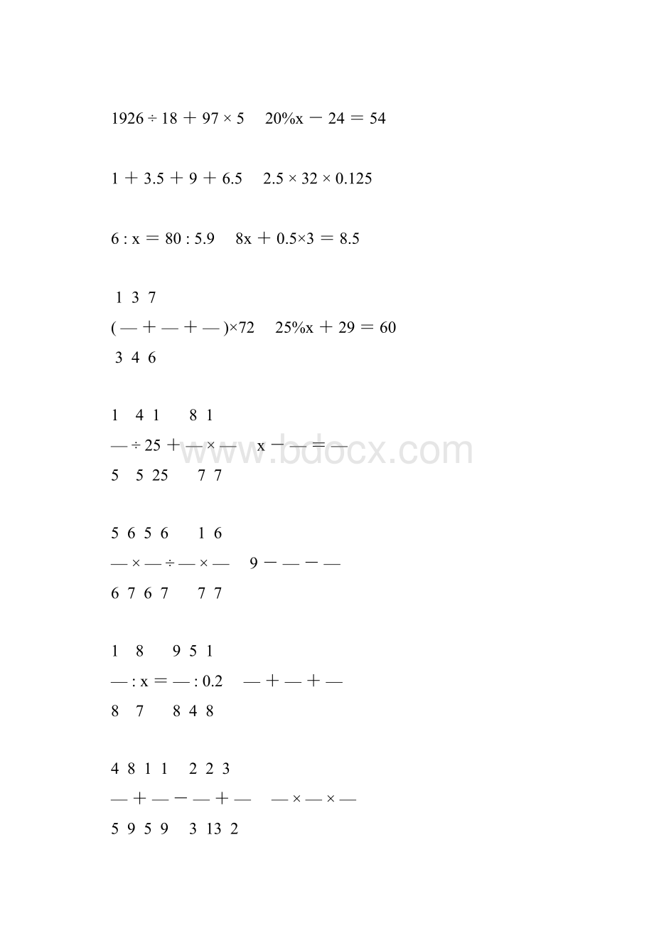 新编小学六年级数学毕业考试计算题专项复习 73.docx_第2页