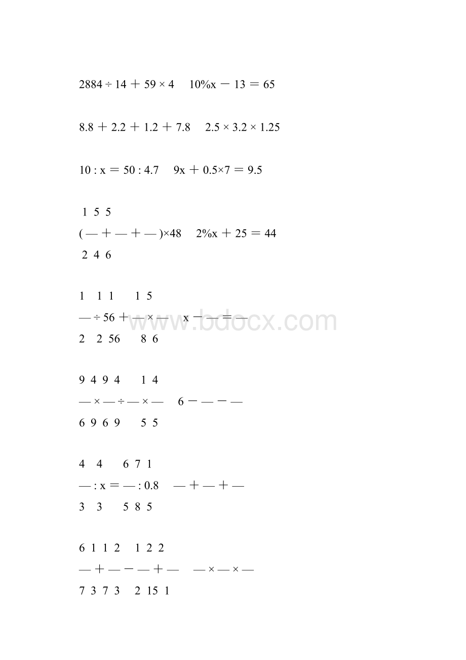 新编小学六年级数学毕业考试计算题专项复习 73.docx_第3页