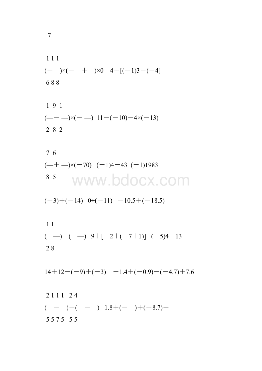 初一数学上册有理数的认识及加减法计算题精选193.docx_第2页