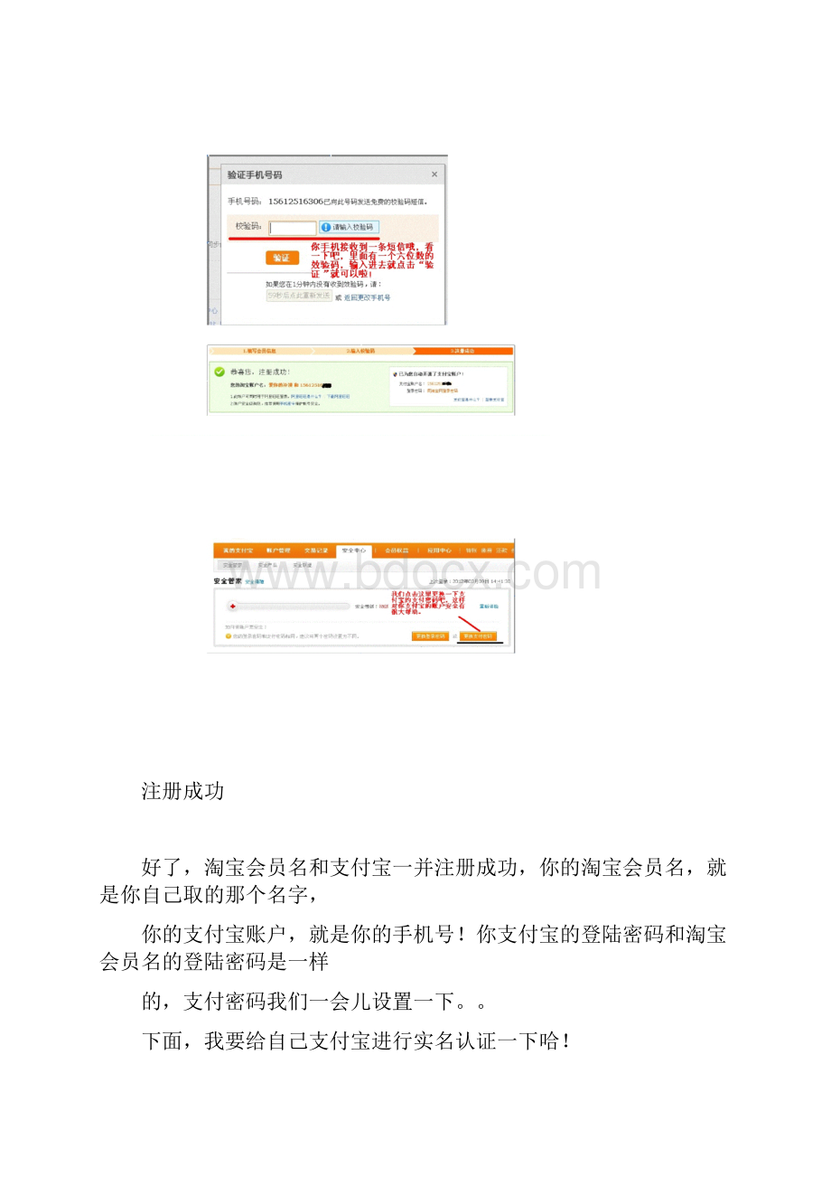 开网店详细流程及步骤.docx_第3页