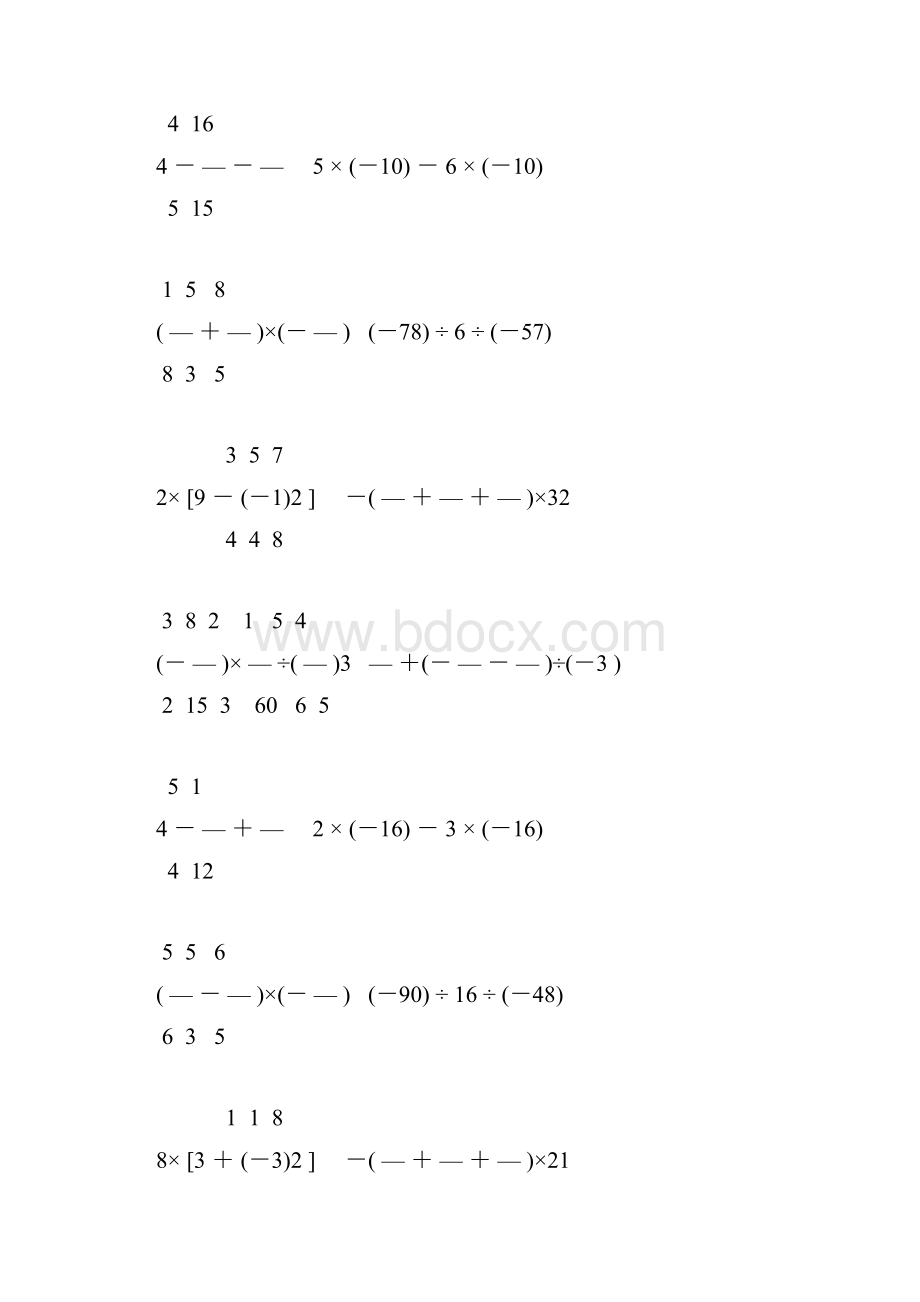 北师大版七年级数学上册计算题大全 151.docx_第2页