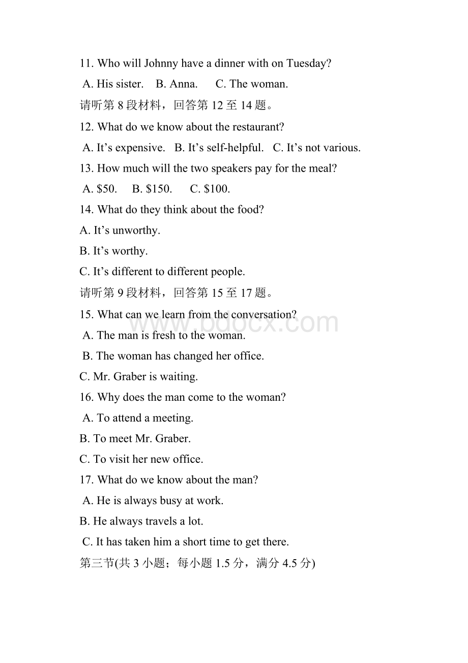 重庆市三峡名校联盟届高三联考 英语.docx_第3页