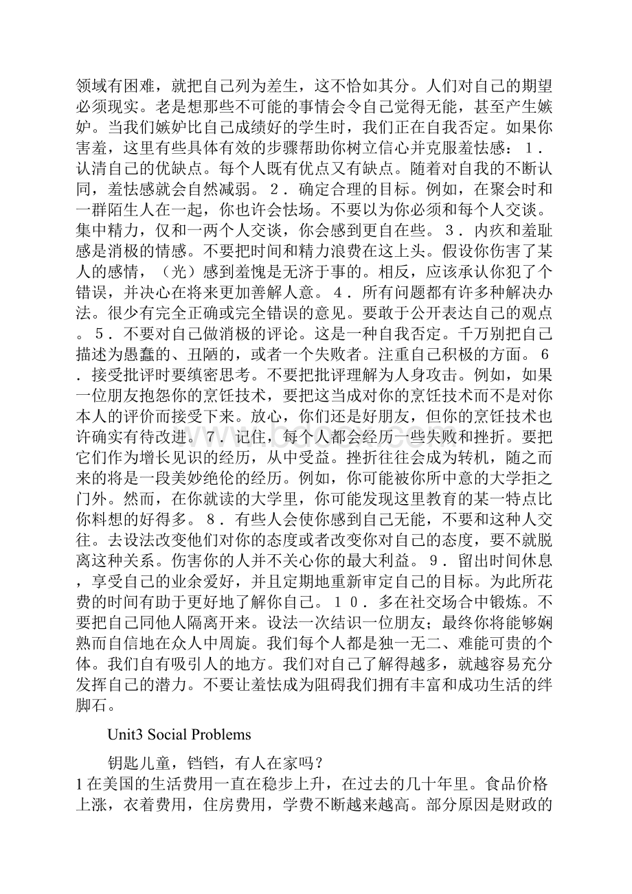 Dsssfi新编大学英语3 课文翻译.docx_第2页