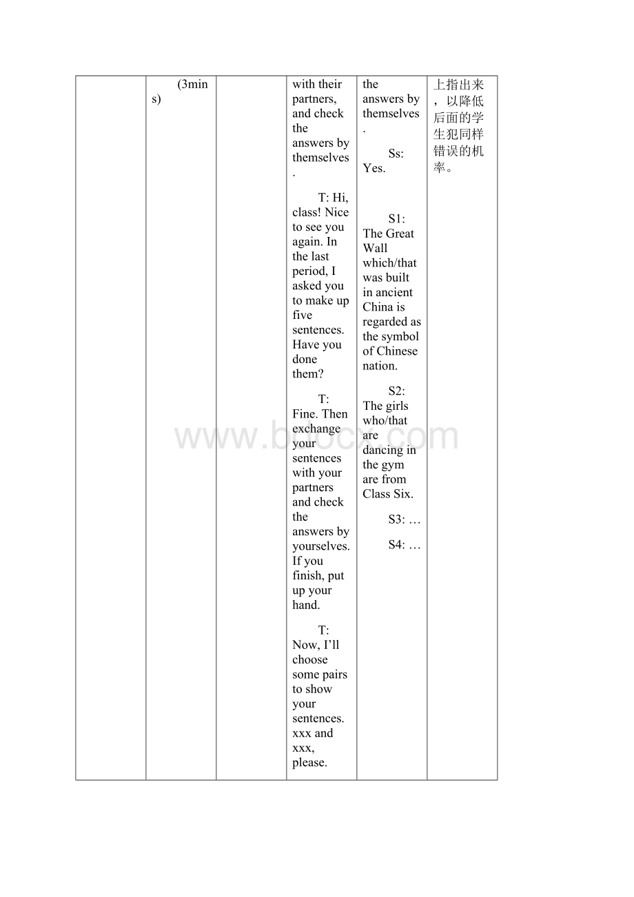 新仁爱版初中英语九年级上册U4T3SC优质课公开课教案.docx_第3页