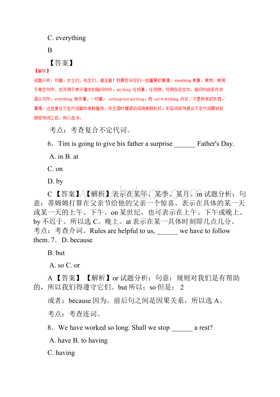 山东青岛中考试题英语卷解析版.docx_第3页