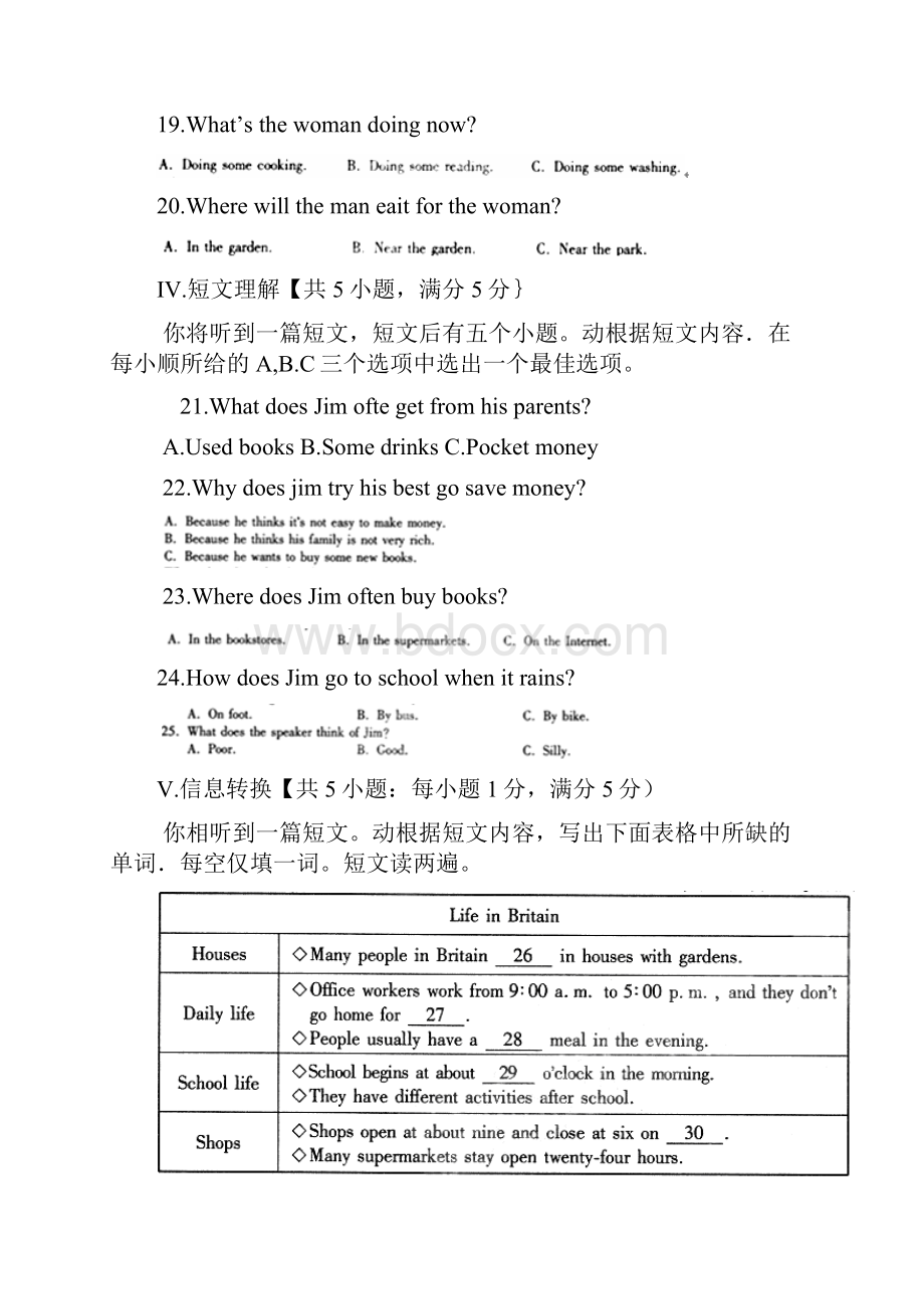 安徽省中考英语真题试题含答案.docx_第3页