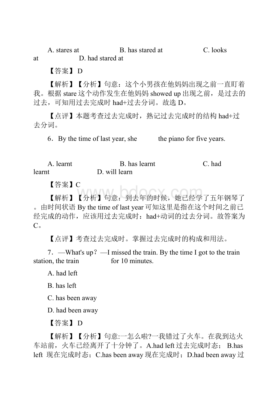 外研版英语八年级上过去完成时复习总结及答案推荐精选.docx_第3页