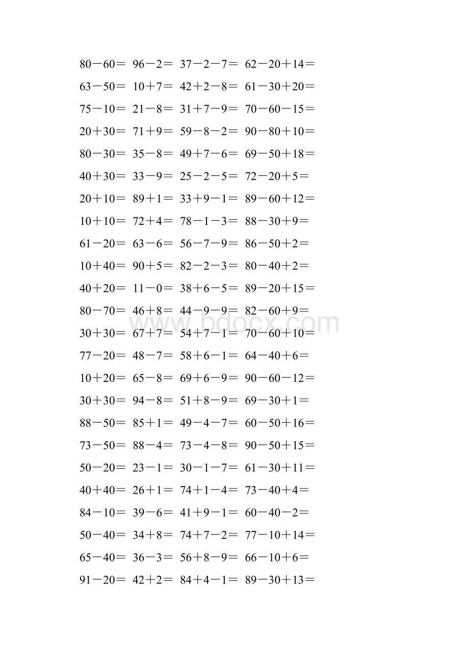 一年级数学下册口算宝典169.docx_第3页