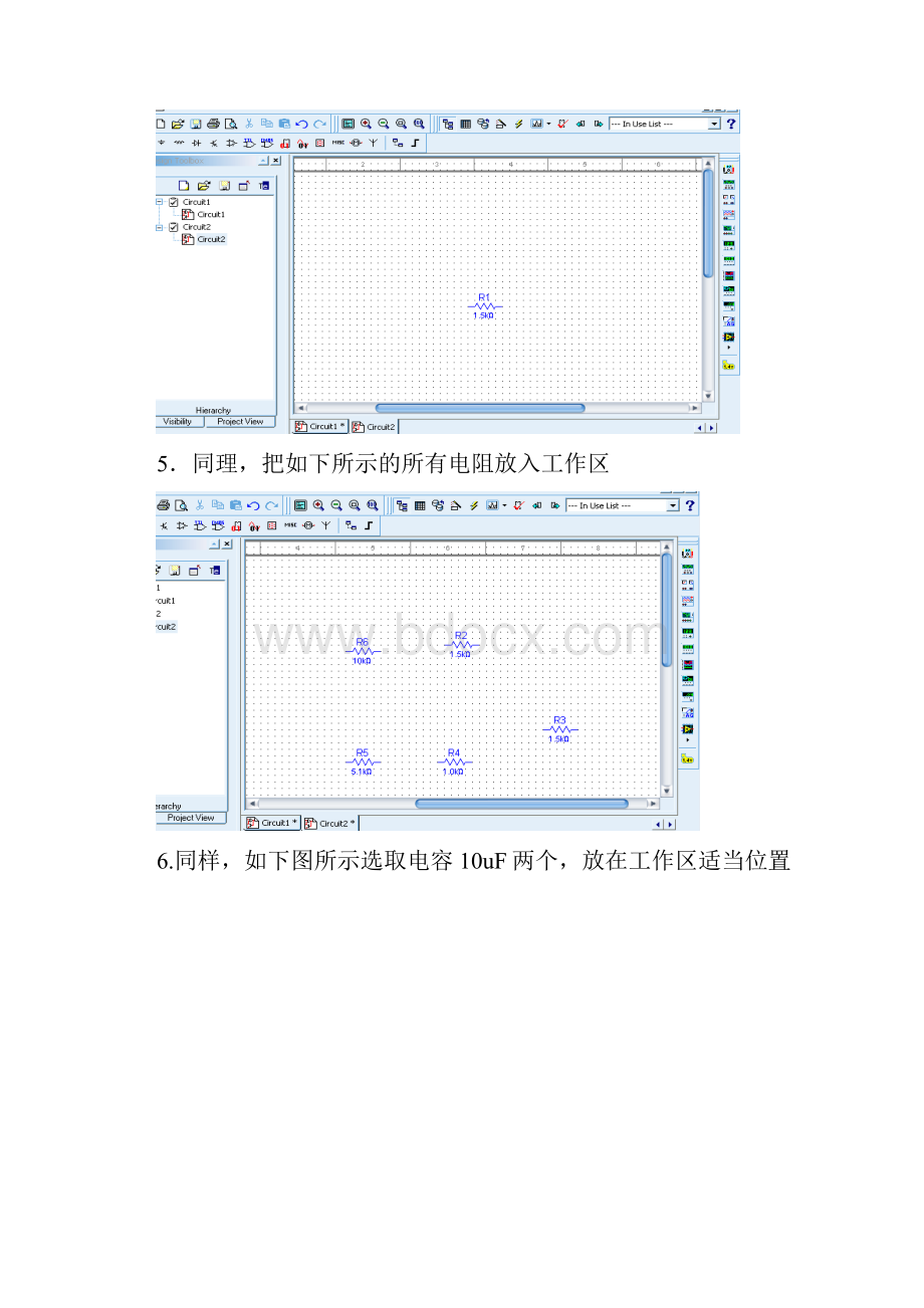 实验二 单级放大电路 1.docx_第3页