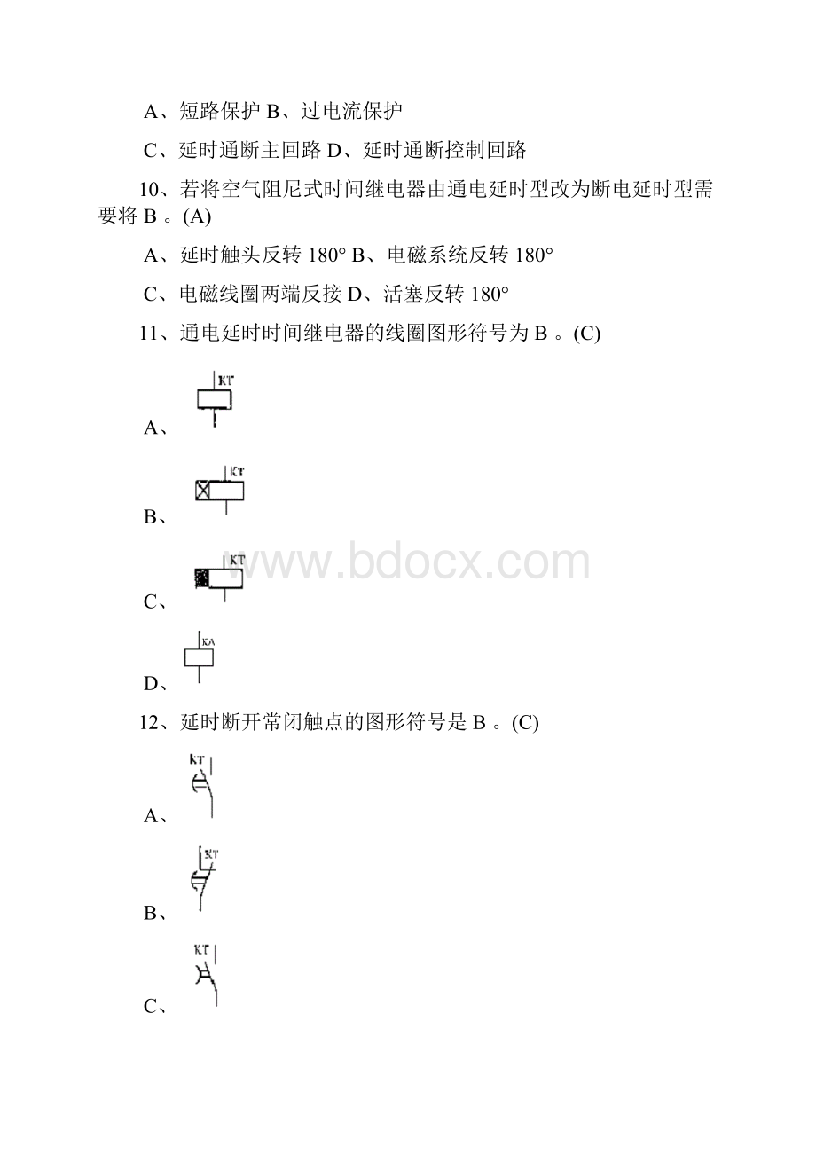 最新电机与电气控制技术试题库和答案.docx_第2页