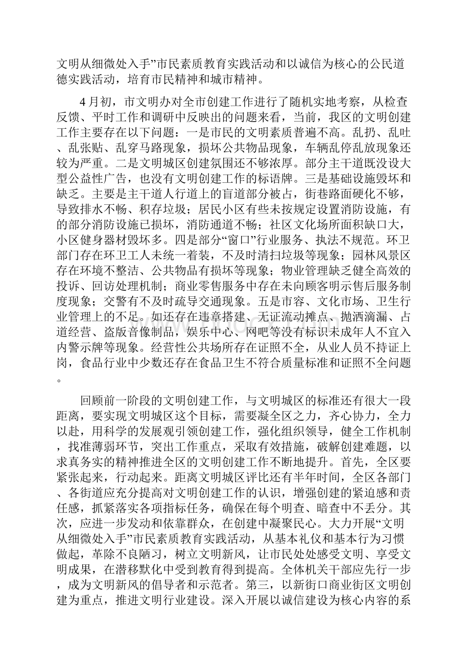 关于坚持可持续发展战略促进经济发展和人口资源环境相协调.docx_第2页