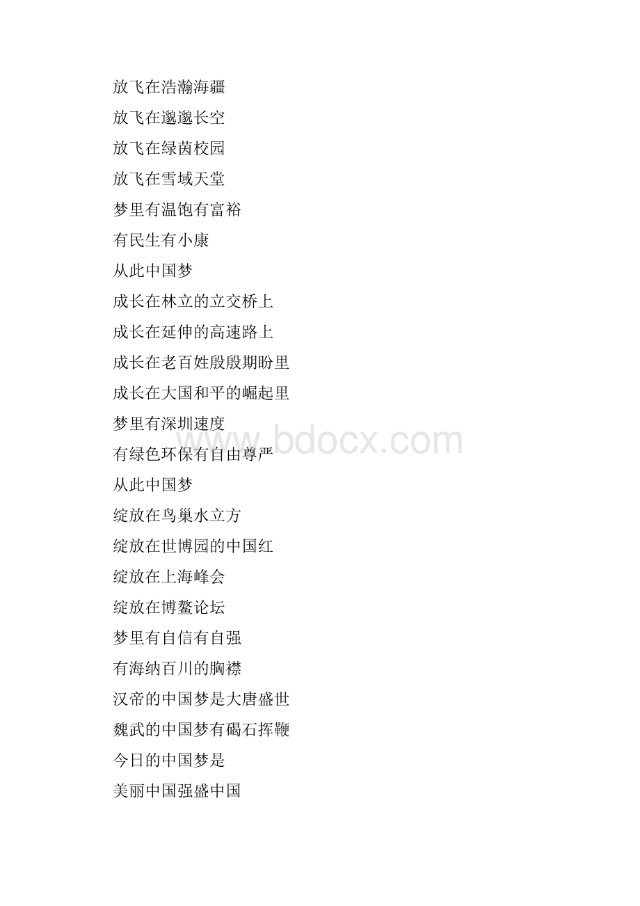 七一建党诗歌朗诵3.docx_第2页