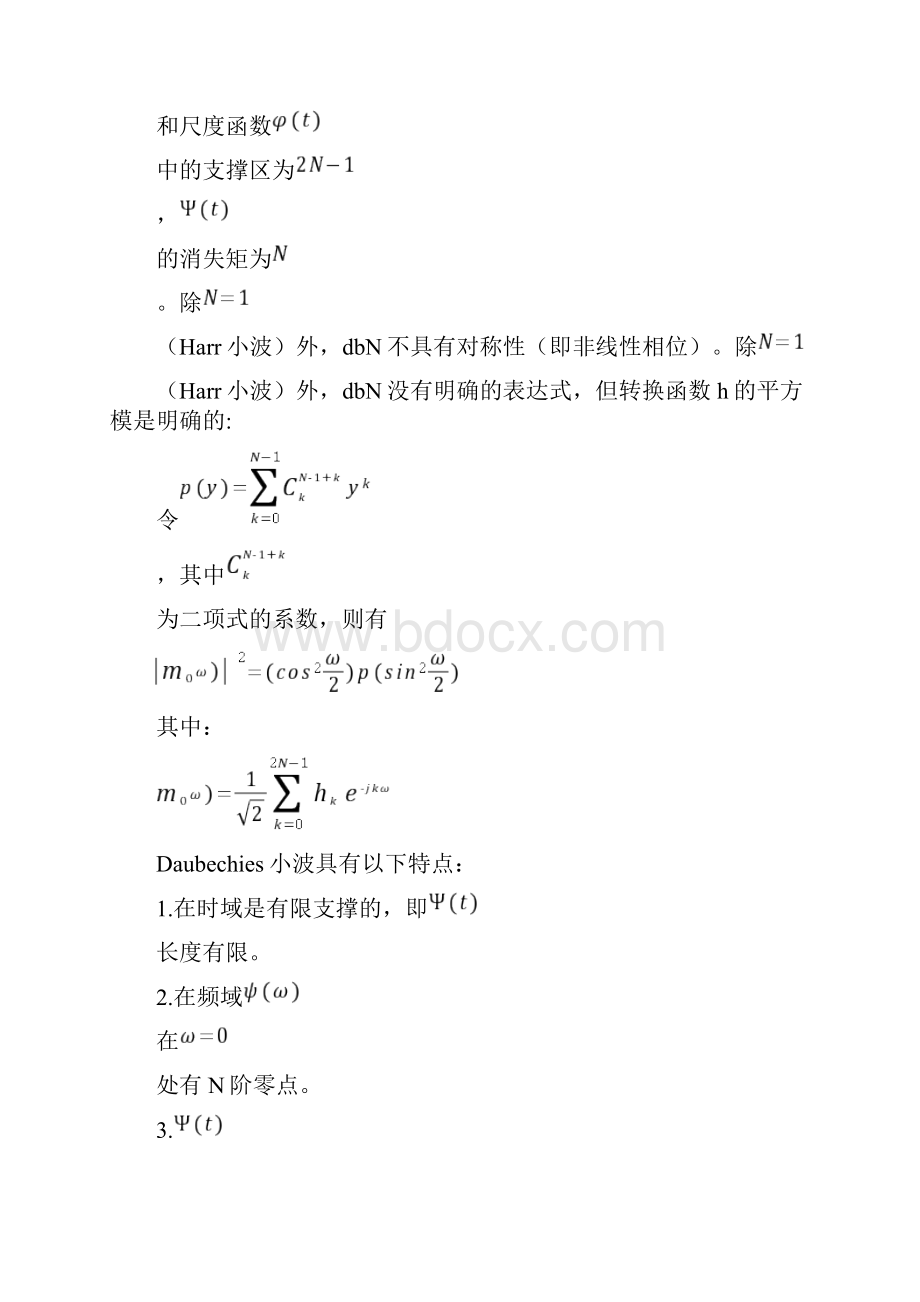 五种常见小波基函数及其matlab实现文档.docx_第3页