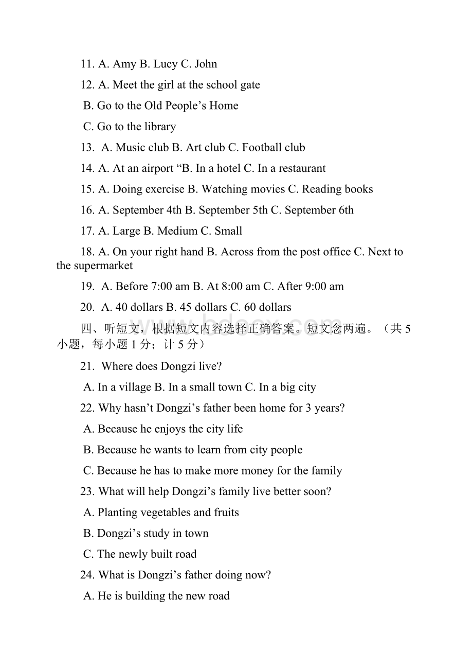 成都市中考英语试题word版有答案.docx_第2页