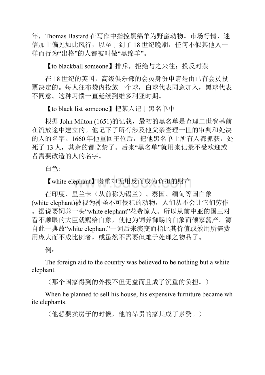 有关颜色的英语俗语Idioms.docx_第2页