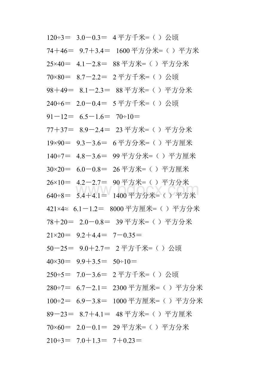 新编小学三年级数学下册口算题卡227.docx_第3页