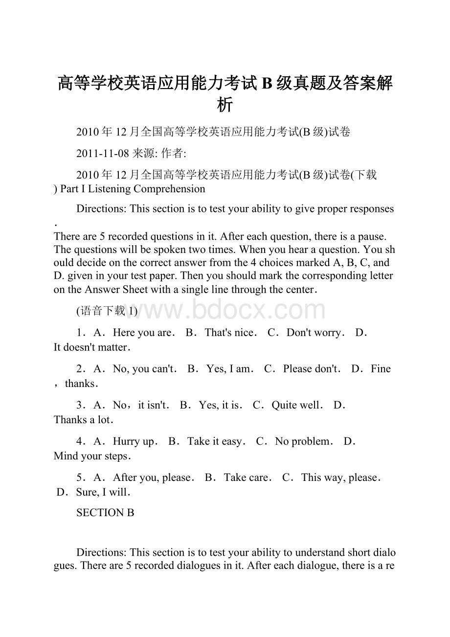 高等学校英语应用能力考试B级真题及答案解析.docx