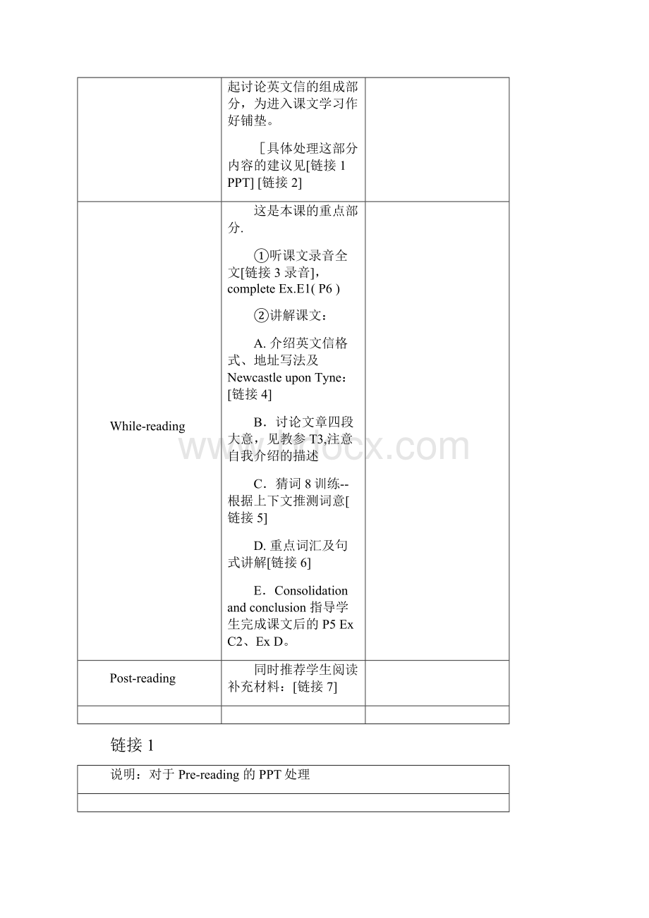 上海牛津8A教案chapter 1 Reading.docx_第3页