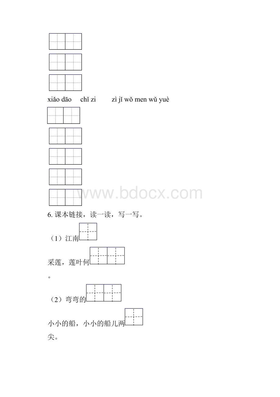 一年级语文下册期末知识点整理复习试题西师大版.docx_第3页