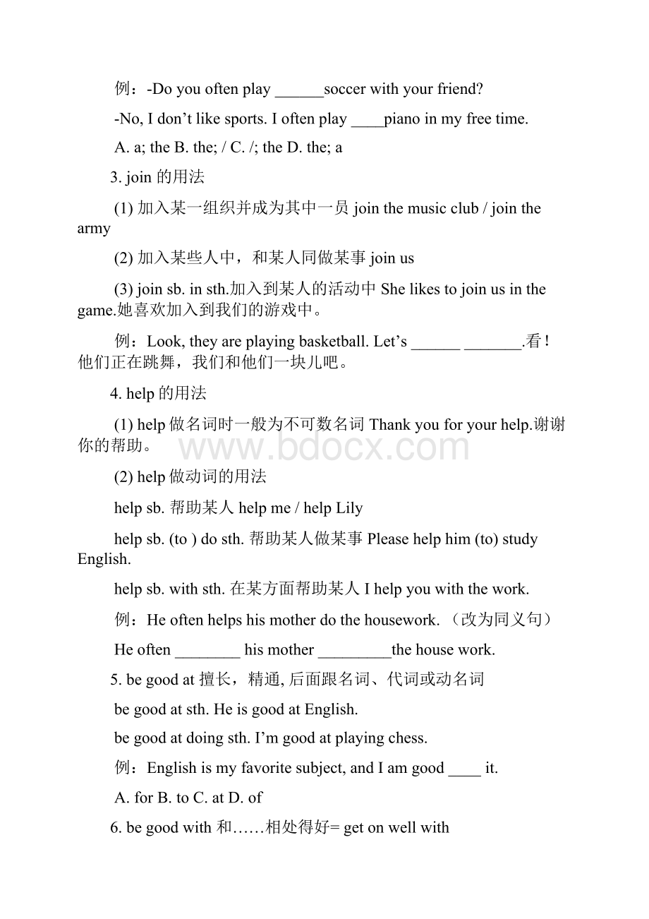 人教版英语7年级下全册重点及练习最新.docx_第2页