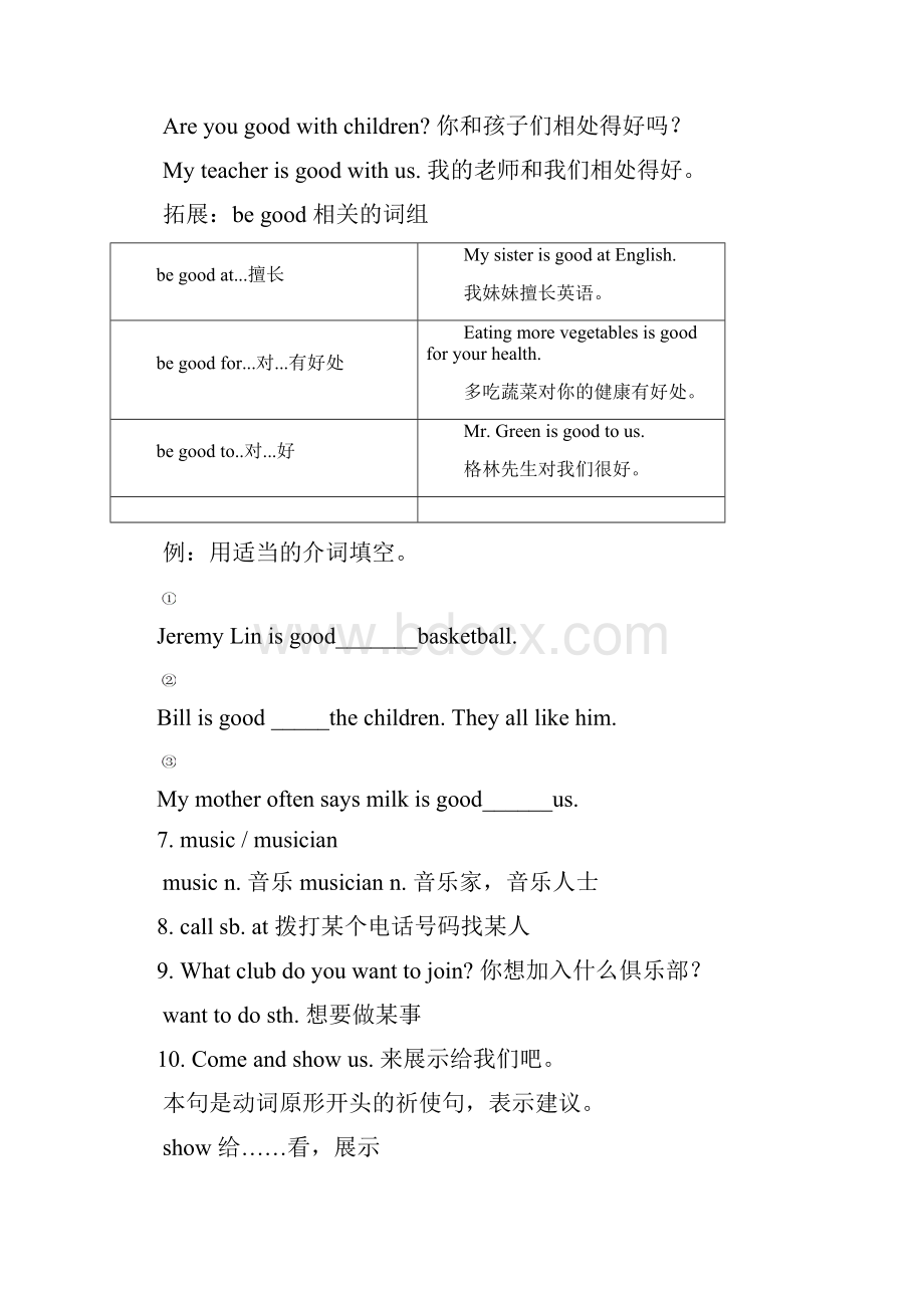 人教版英语7年级下全册重点及练习最新.docx_第3页