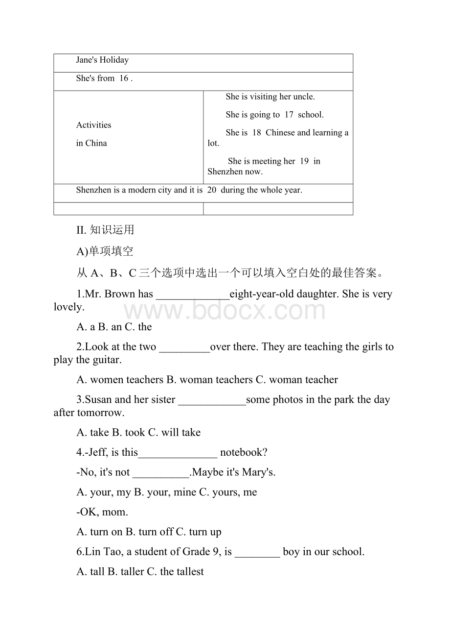 湖南省益阳市中考英语试题原卷版.docx_第3页