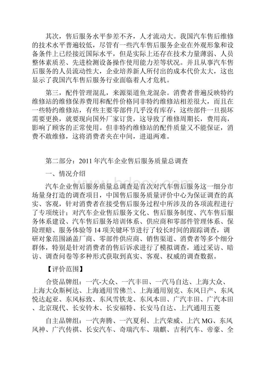 研究背景讲解学习.docx_第3页