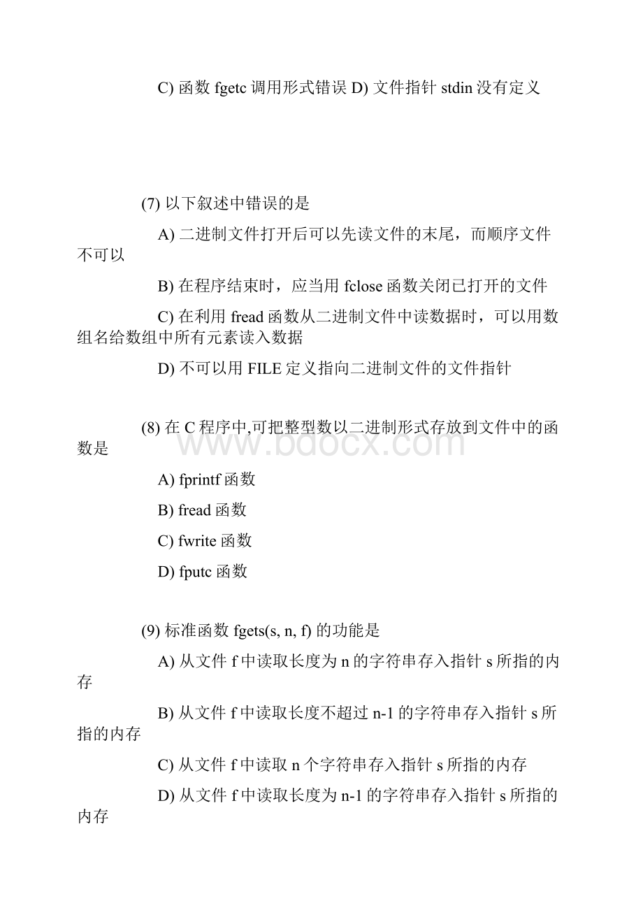 C语言考试问题及答案.docx_第3页