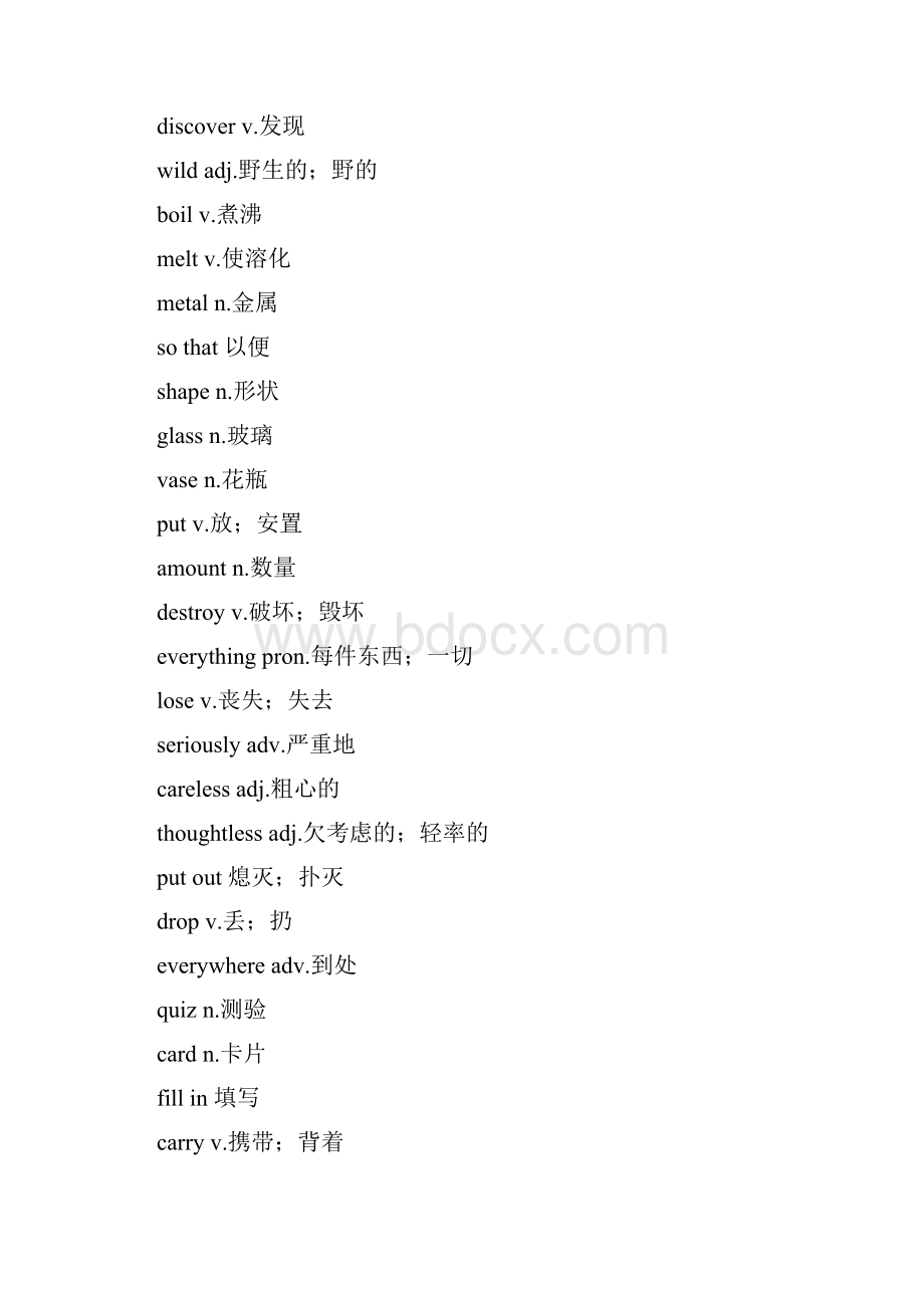 牛津初中英语上海教育上海版七年级下册7B.docx_第2页