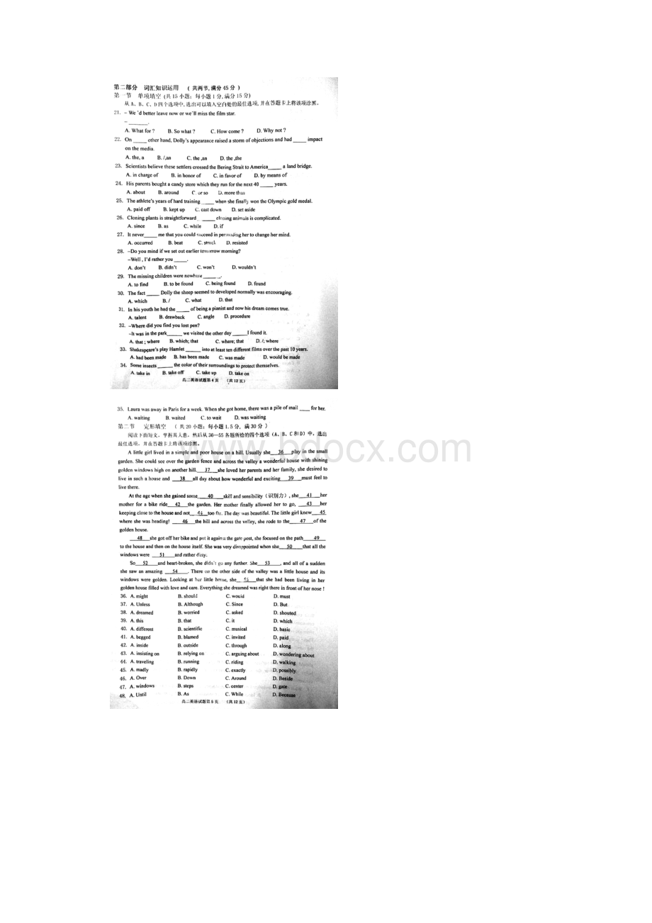 河北省保定市徐水县第一中学学年高二英语下学期期中试题.docx_第3页