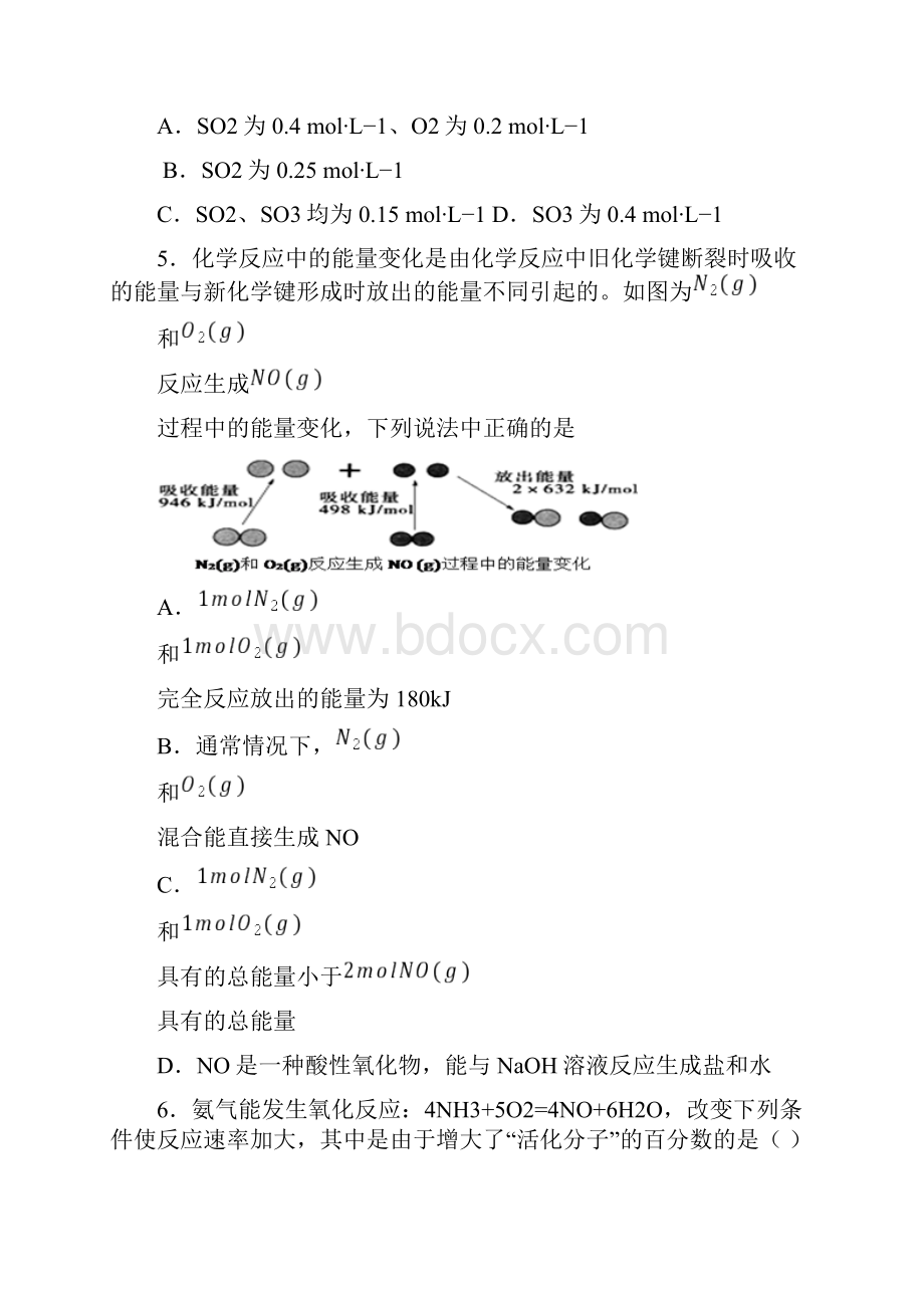 甘肃省会宁县第四中学最新高二上学期期中考试化学试题.docx_第2页