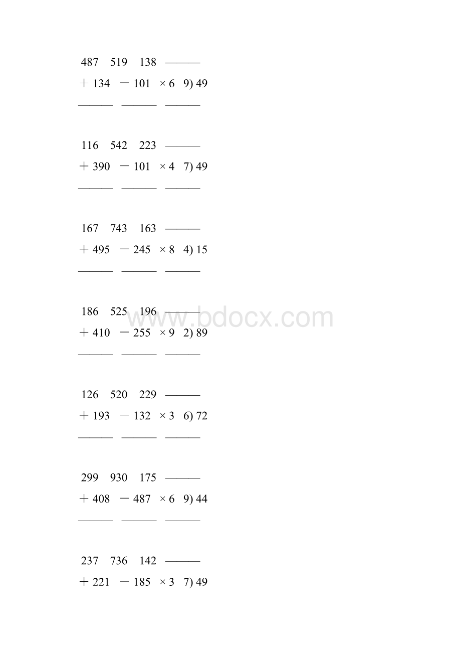 人教版三年级数学下册竖式计算练习题 191.docx_第2页