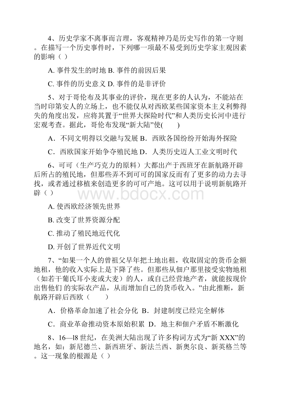 届高三历史一轮复习课后训练新航路的开辟和荷兰英国等国殖民扩张.docx_第2页