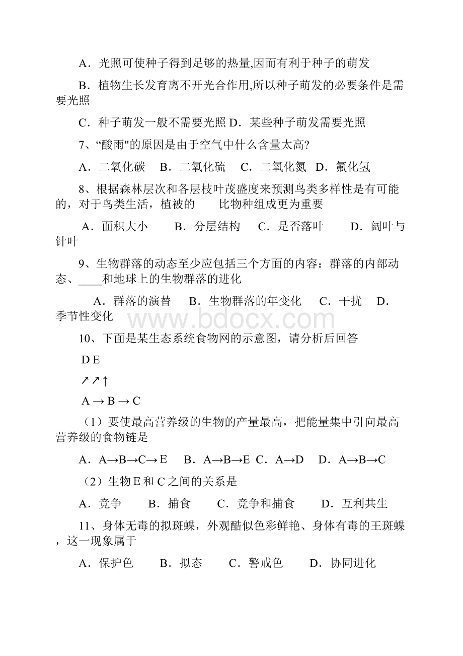 0009年全国中学生生物学联赛题分章生态与动物行为.docx_第2页