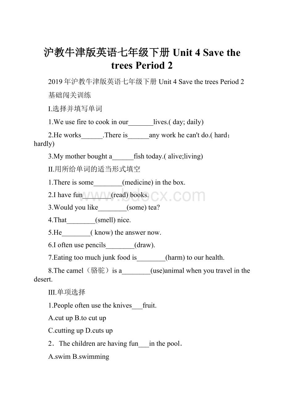 沪教牛津版英语七年级下册 Unit 4 Save the trees Period 2.docx_第1页