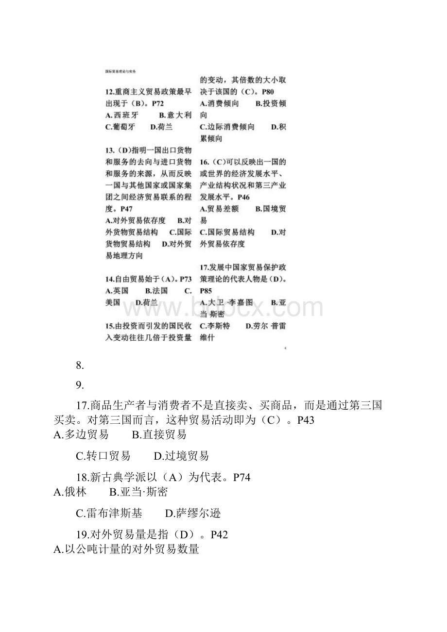 国际贸易理论与实务单选.docx_第3页