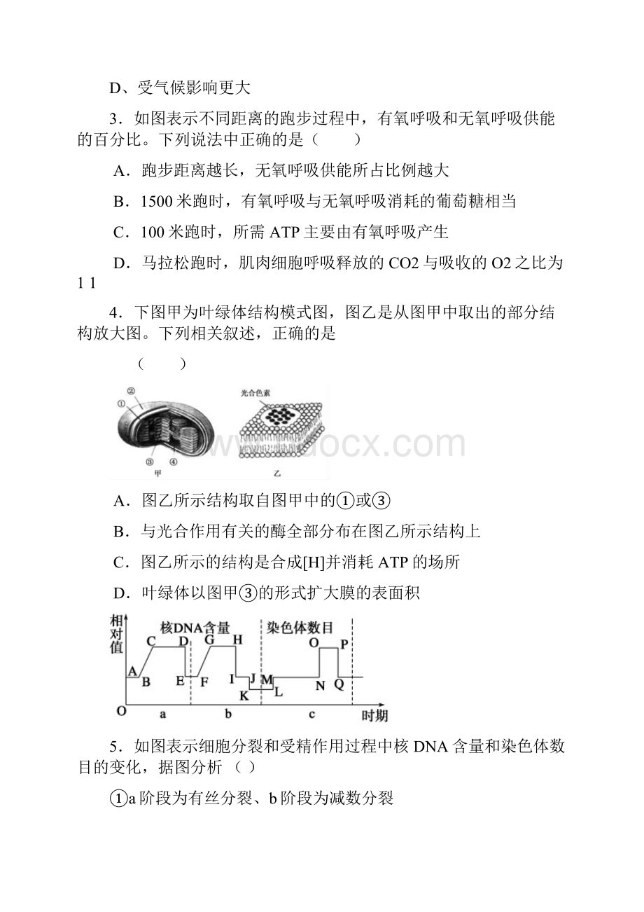 l高考理综冲刺2.docx_第3页