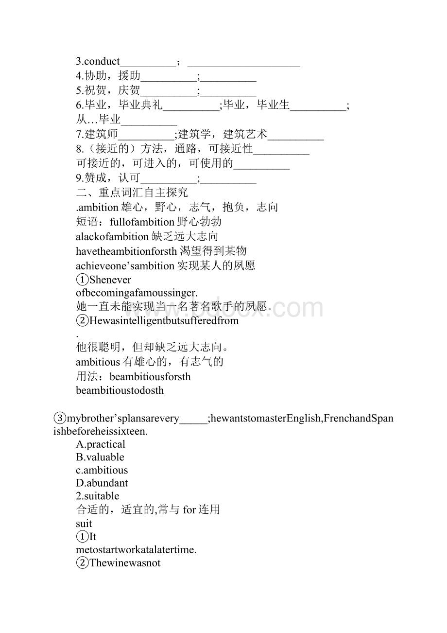 推荐精选Module 7 Unit 1Living Well 导学习型教学案.docx_第2页