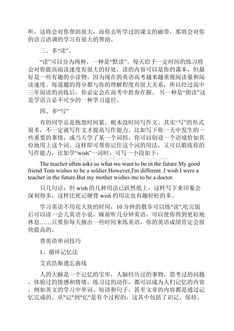 大学英语四六级考试精读荟萃100篇1114学习啊.docx_第2页