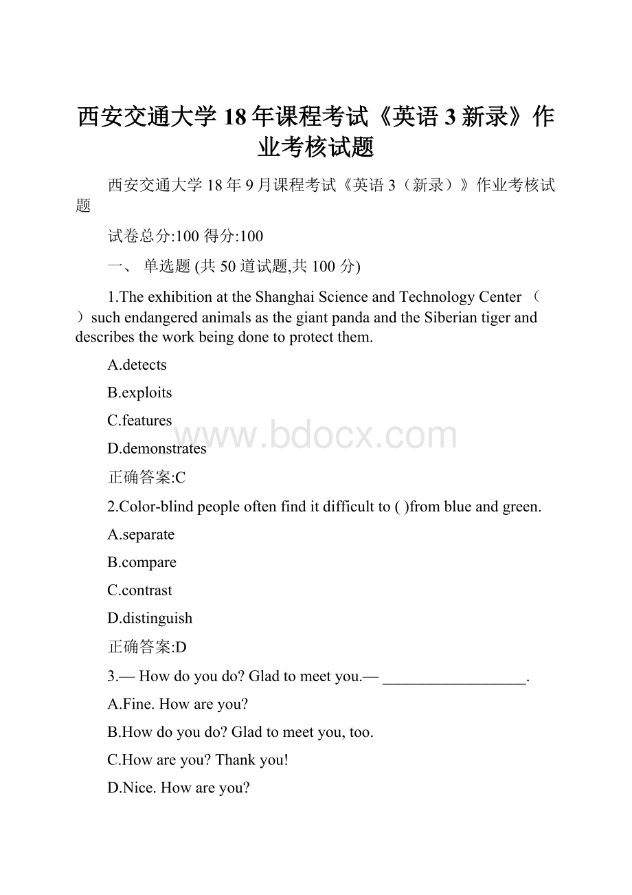 西安交通大学18年课程考试《英语3新录》作业考核试题.docx