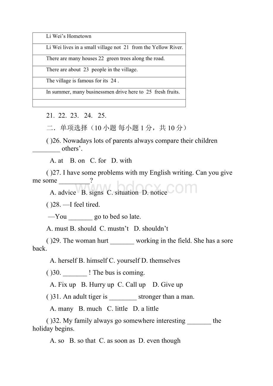 八年级英语下学期期末考试试题IV.docx_第2页