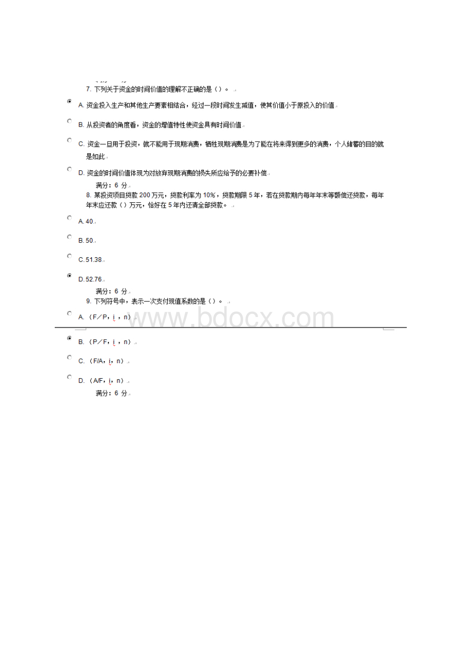 大工14春《工程经济学》在线作业13答案.docx_第3页