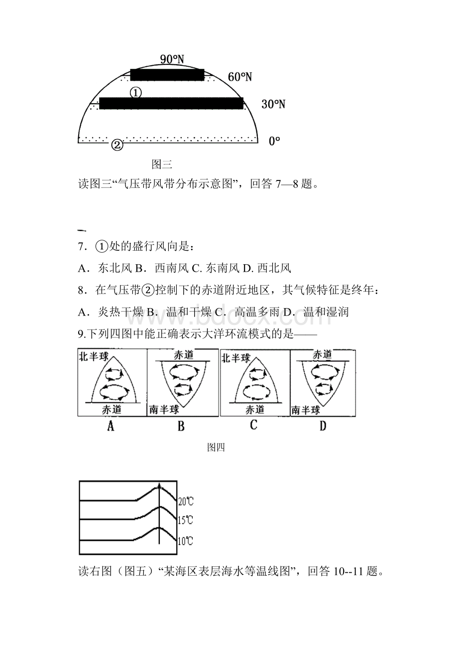 高一上期期末试题.docx_第3页