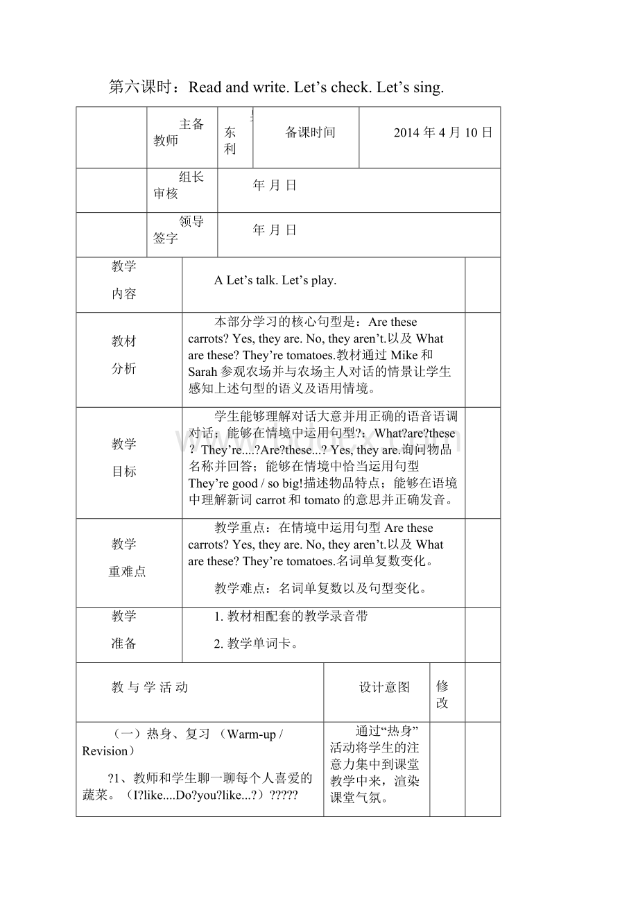 UnitAtthefarm教学设计.docx_第2页