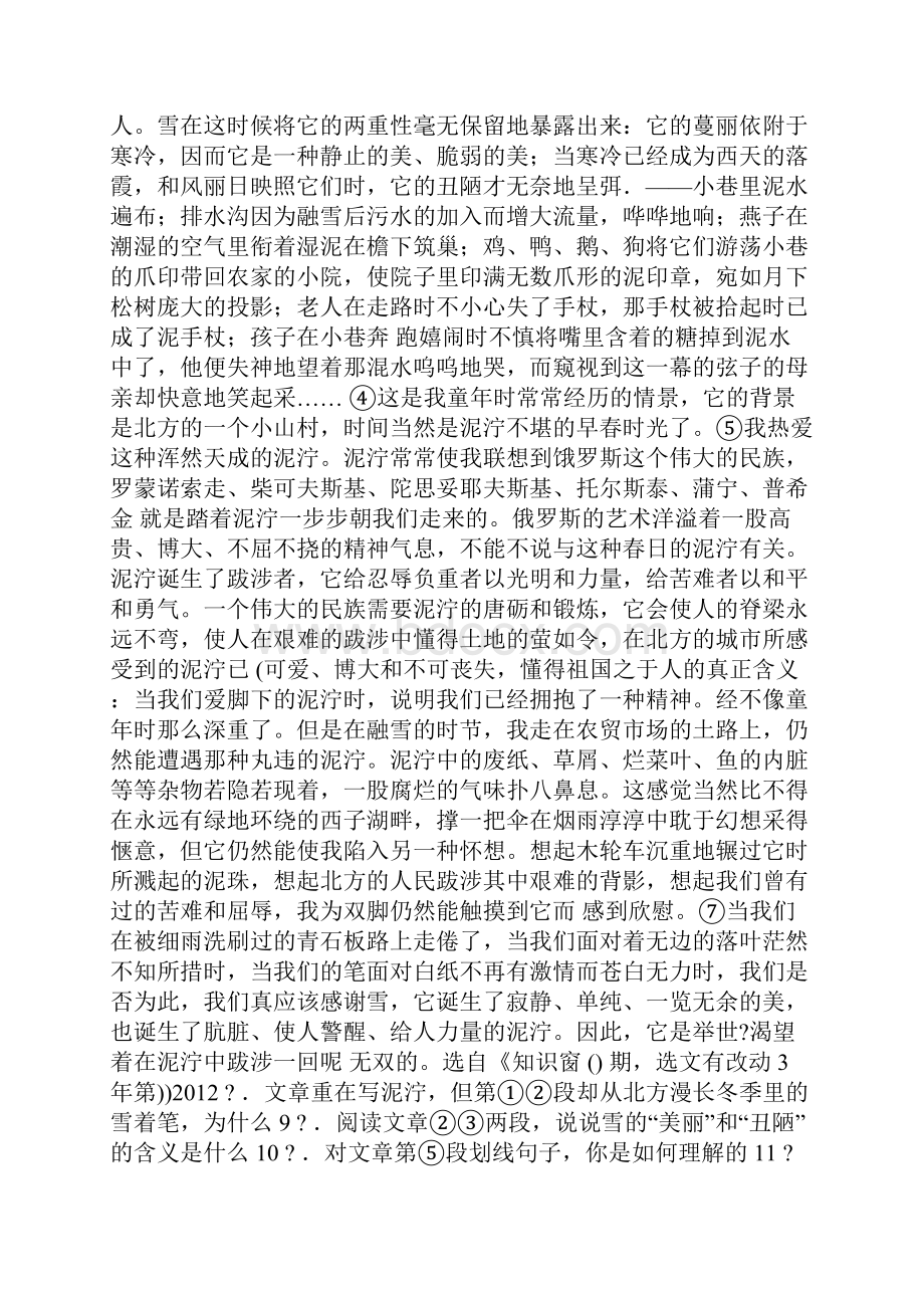 整理全站仪控制测量作业指导书.docx_第2页