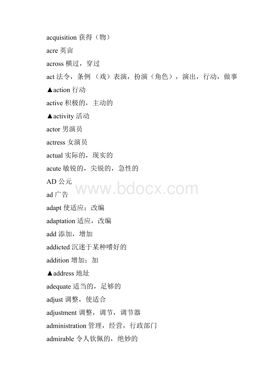 高中英语3500个必背单词2.docx_第3页