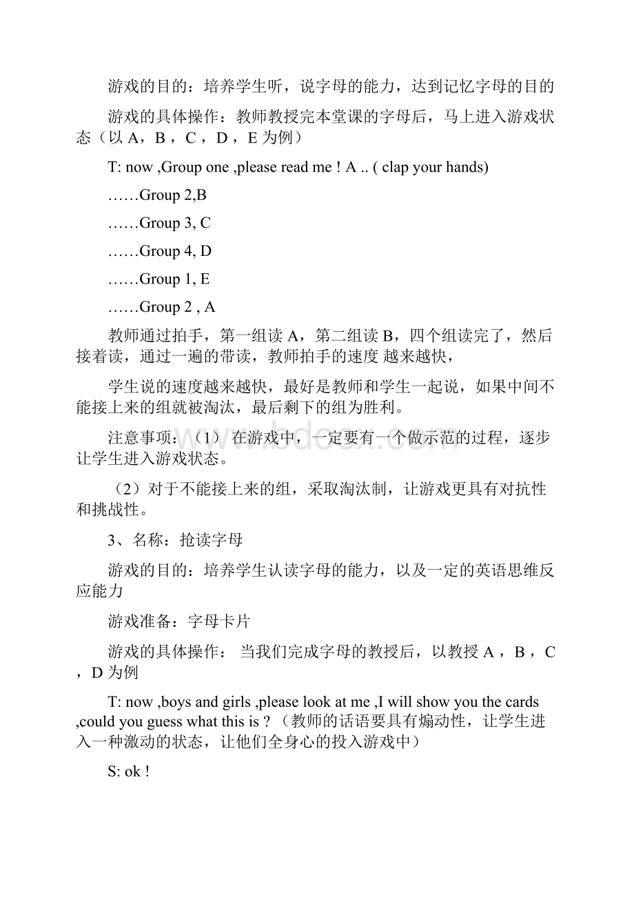 小学英语课堂游戏大全.docx_第2页