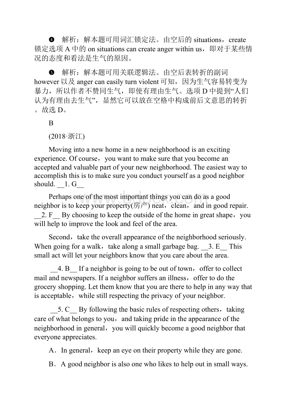 推荐高考押题英语二轮复习 600分策略 专题2 七选五阅读素能强化.docx_第3页