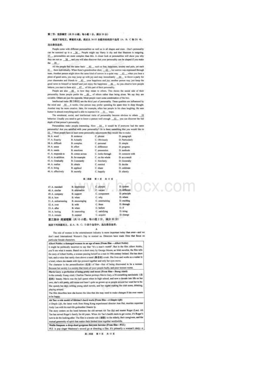 学年江苏省盐城市射阳二中高二上学期教学质量调研三英语试题扫描版无答案.docx_第3页